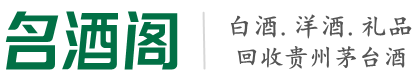 达州市通川区游鑫烟酒回收店